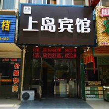 句容上岛宾馆