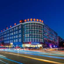 悦百客快捷酒店(唐山远洋城店)