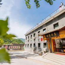 姬家老店民宿(八达岭长城店)