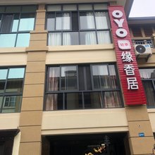 舟山缘香居民宿