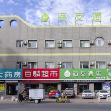 海友酒店(吉林万达广场店)
