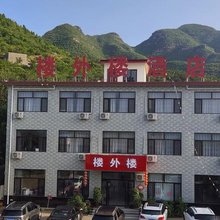 楼外楼民宿
