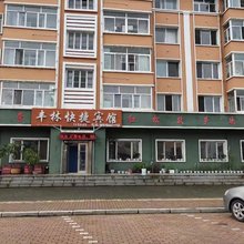 丰林快捷宾馆