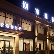 铁岭县回家商旅酒店