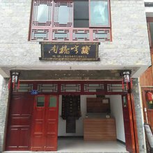 南桥客栈(旧州古镇店)