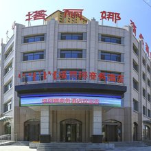锡林浩特塔丽娜商务酒店