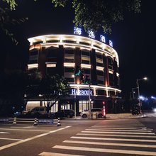 海逸酒店(洞头店)
