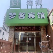合肥梦馨宾馆