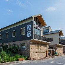 花筑·野三坡唯念雅宿客栈