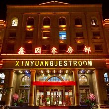 宜阳鑫园酒店
