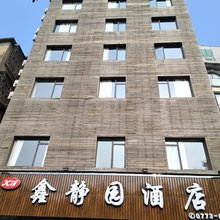 桂林鑫静园酒店(师大育才校区店)