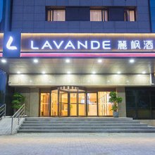 麗枫酒店(北京通州环球北关地铁站店)