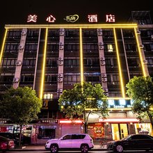 玉环美心酒店(玉环吾悦广场店)