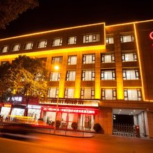 第二季假日酒店(吉首火车站店)