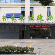 格林豪泰快捷酒店(上海金山万达广场龙皓路店)