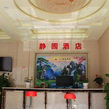 普格螺髻山静园酒店