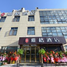 雅朋酒店(上海南翔古猗园店)
