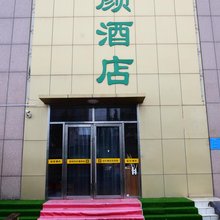 聊城金颜酒店