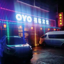 抚松福临宾馆(长白山西站店)