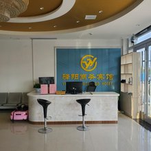临沂驿阳商务宾馆