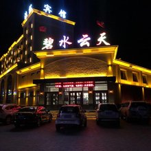 科左后旗碧水云天宾馆