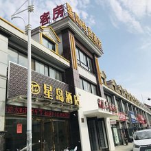 南通星岛时尚酒店