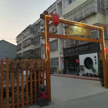 商丘竹溪别院民宿(商丘职业技术学院店)