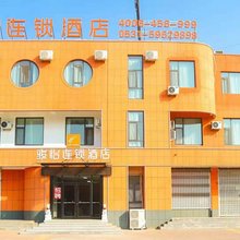 骏怡连锁民宿(济南刁镇化工工业园店)