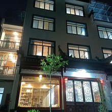 黄山林岚山墅民宿