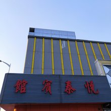 深圳悦泰宾馆