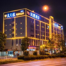 长沙县风鹏酒店(海吉星店)