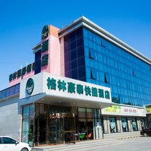 格林豪泰(北京通州区亦庄次渠地铁站店)