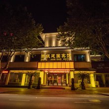 绍兴浙纸建国宾馆(鲁迅故里店)