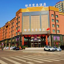 忻州银洋商务酒店