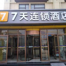 7天连锁酒店(泰安市政广场店)