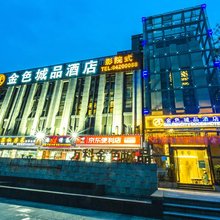 成都金色城品酒店(十陵来龙地铁站店)