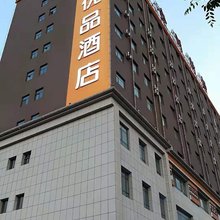7天优品酒店(白银会宁会师广场店)