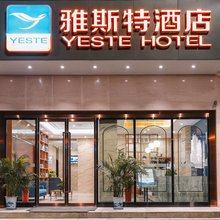 雅斯特酒店(武汉珞狮南路理工大学店)