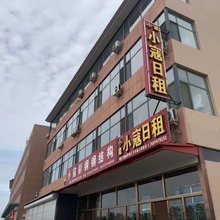 天津小寇日租