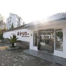 明月山温舍客栈