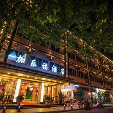 加乐福酒店(龙眼路美食街万象城店)