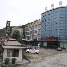 安康老码头假日酒店