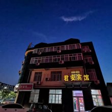 青岛君安宾馆