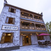 黟县漳溪人家客栈