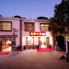 杨楼水街客栈(韶山风景名胜区店)