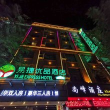 易捷优品酒店(东兴国门景区店)