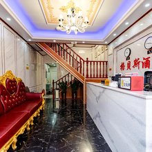 新郑格贝斯酒店(河南工程学院店)