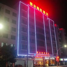 连州周全商务酒店(番禺路店)