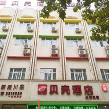 贝壳酒店(汉中高铁站人民路店)