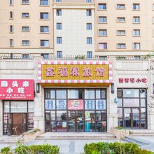 大连鑫福霖旅馆